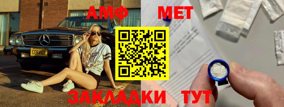Нурлат  АМФ  Вход с VPN  Амфетамин  АМФ Premium 
