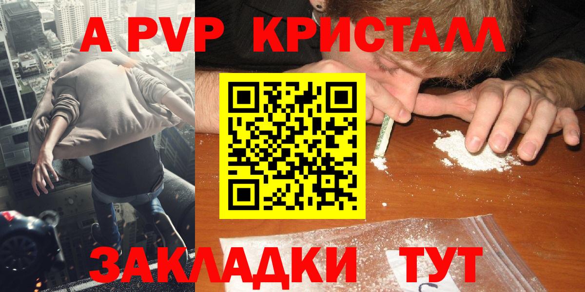 Alfa_PVP кристаллы Нурлат