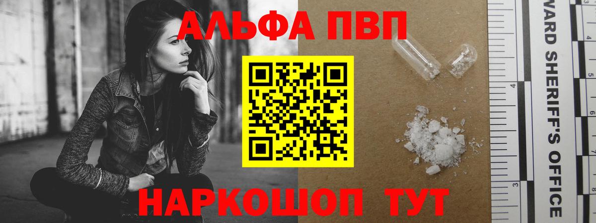 Нурлат  А ПВП кристаллы  Alfa_PVP крисы CK  Вход с VPN 