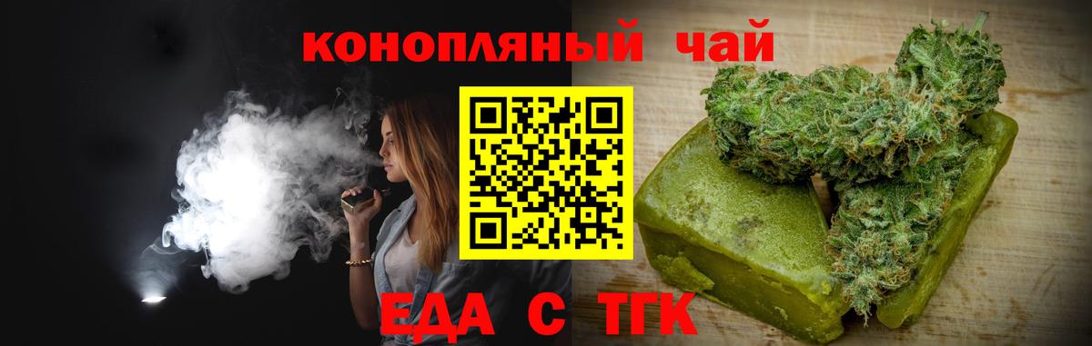 Печенье с ТГК конопля  Вход с VPN  Нурлат 