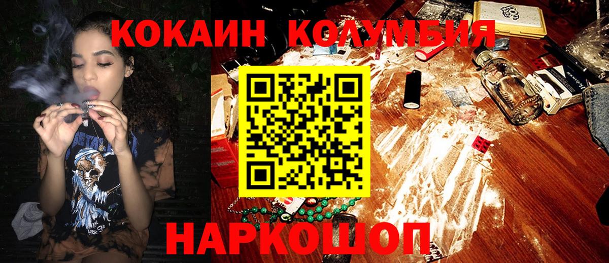 Кокаин Перу Нурлат