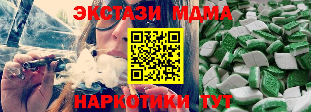 Ecstasy 250 мг  Вход с VPN  Нурлат  Экстази  Экстази круглые 