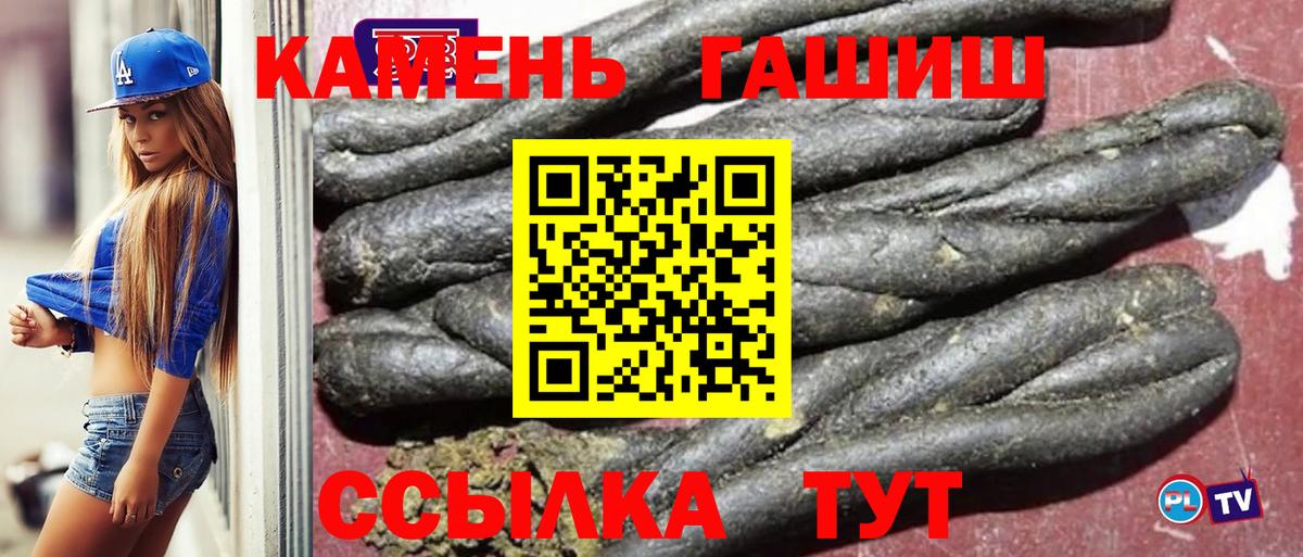 ГАШИШ хэш  ГАШИШ  купить   Вход с VPN  Нурлат 