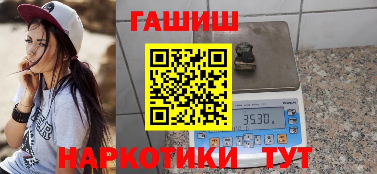 ГАШИШ Cannabis Нурлат