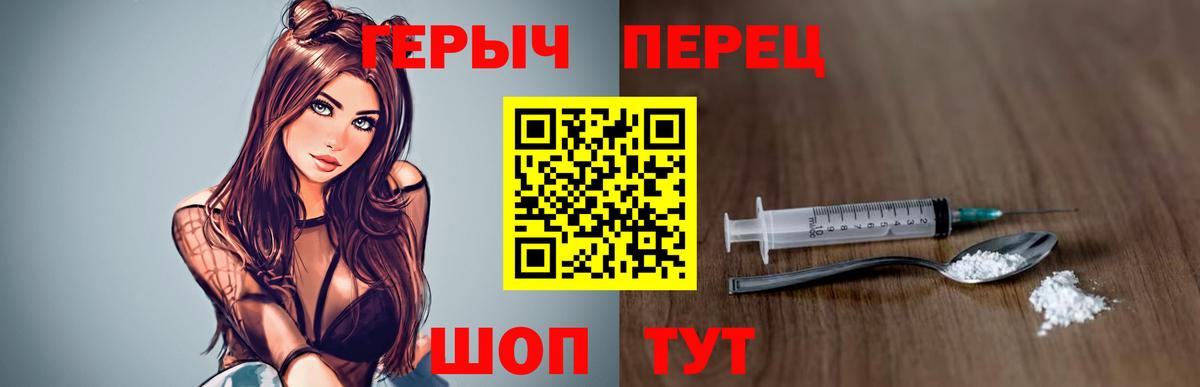 Героин герыч  Героин  Нурлат  Вход с VPN 