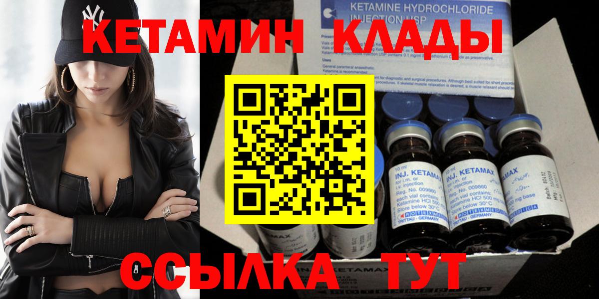 Кетамин VHQ  КЕТАМИН ketamine  Вход с VPN  Нурлат 