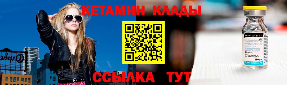 КЕТАМИН VHQ Нурлат