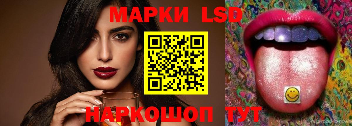 ЛСД экстази кислота Нурлат
