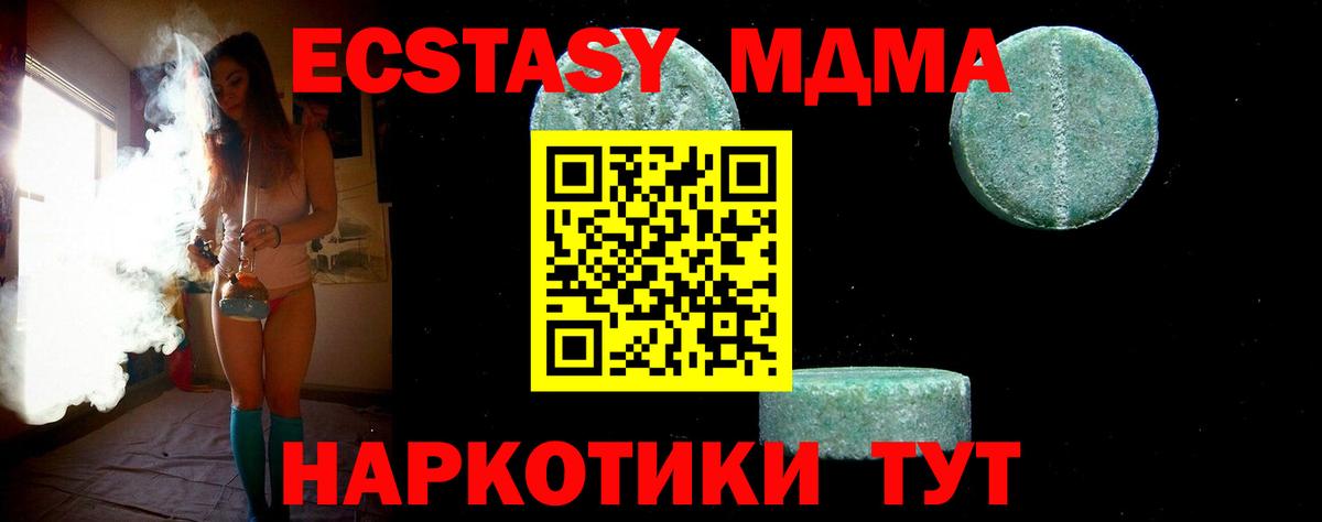 MDMA молли  Вход с VPN  МДМА VHQ  Нурлат 