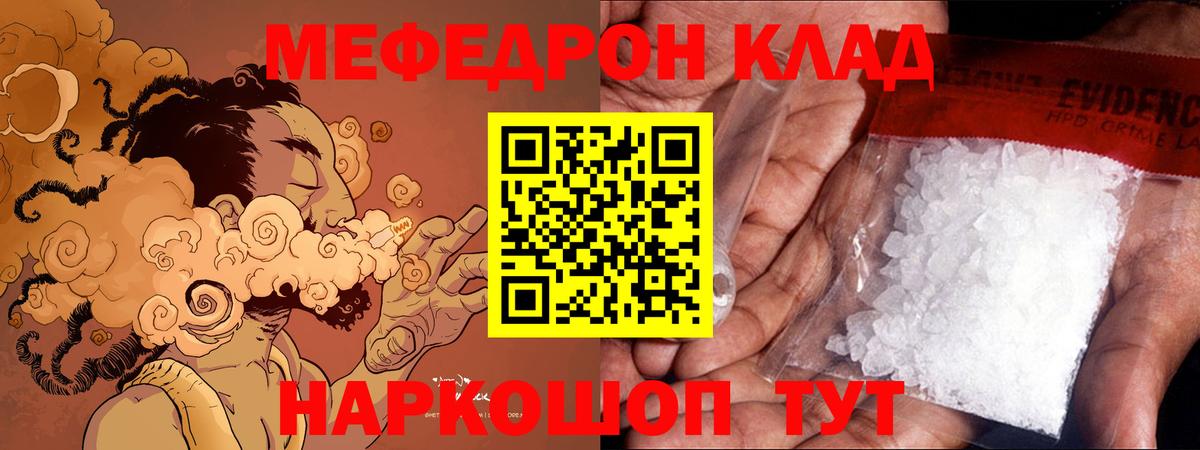 МЕФ мука Нурлат