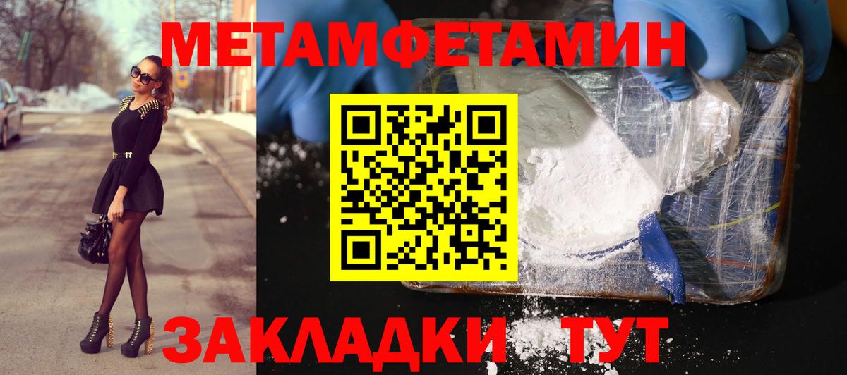 МЕТАМФЕТАМИН Methamphetamine  Метамфетамин  Нурлат  Вход с VPN 