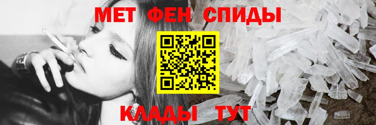 МЕТАМФЕТАМИН мет Нурлат