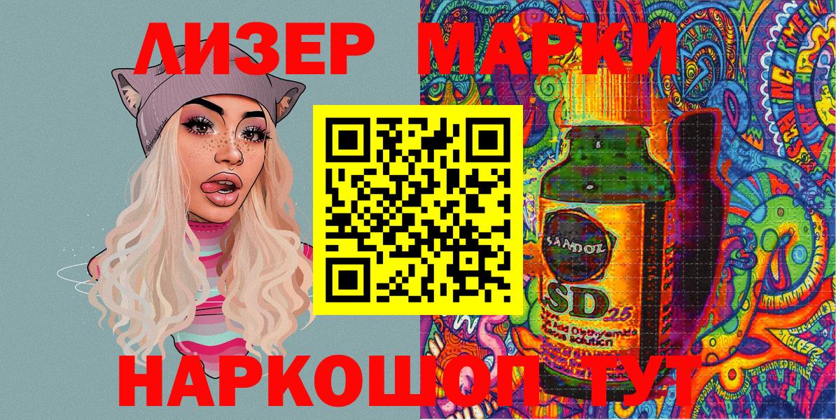 Марки NBOMe 1,8мг Нурлат