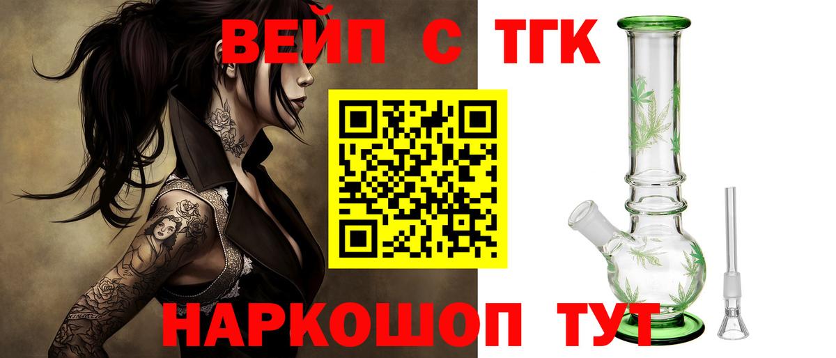 Дистиллят ТГК Wax  ТГК жижа  Вход с VPN  наркотики  Нурлат 